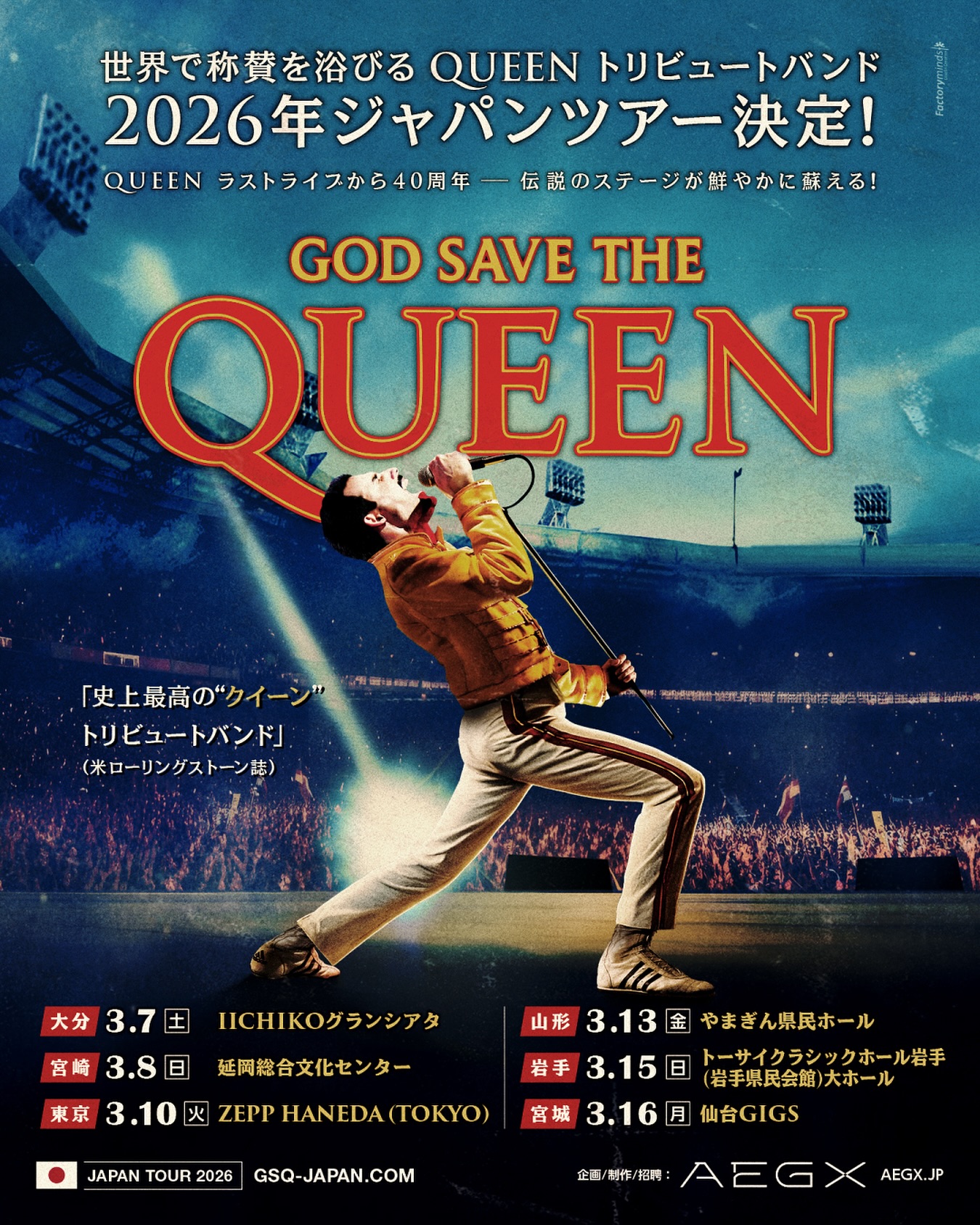 God Save the Queen Tour Poster 2026